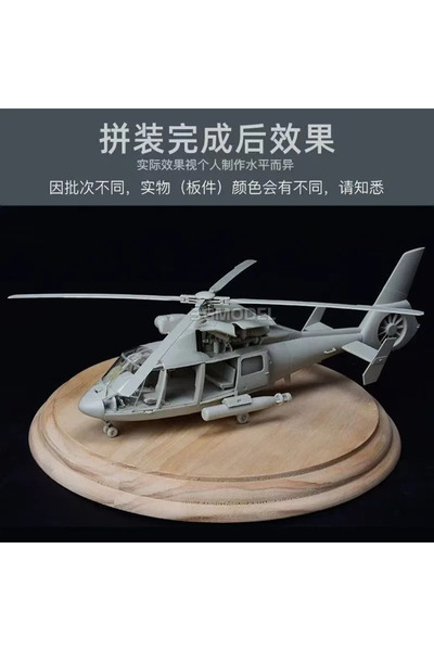 Choice Kitty Hawk KH80107 1/48 scale Dauphin II SA.365N Assembly plastics model kit