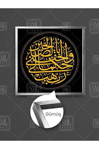 SML TABLO Gold Karınca Bereket Duası Altın Ayet İslam Din Kare Çerçeveli Kanv...