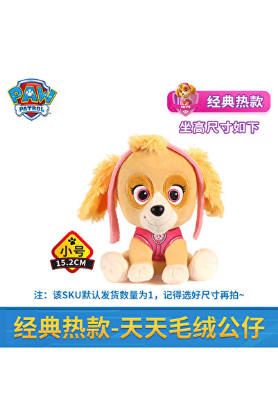 PAW PATROL skye New Style Genuine 6" Chase Marshall Liberty Rocky Rubble Zuma Skye Everest Rescue Un