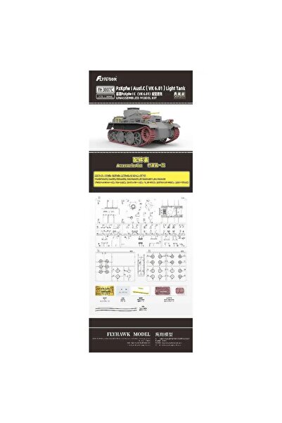 Choice Flyhawk FH3007C 1/72 PzKpfw I Ausf.c(VK 6.01)دبابة خفيفة، نموذج عسكري لهواة الجمع