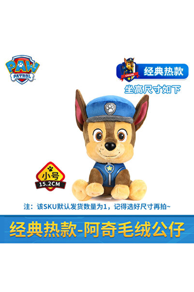 PAW PATROL chase New Style Genuine 6" Chase Marshall Liberty Rocky Rubble Zuma Skye Everest Rescue U