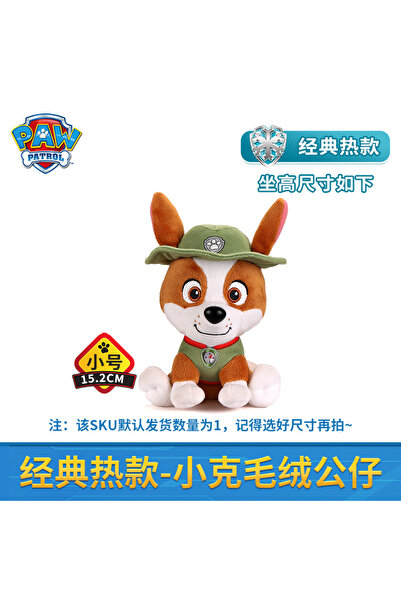 PAW PATROL جهاز تعقب جديد الطراز أصلي 6 بوصات مطاردة مارشال ليبرتي روكي رابل ...