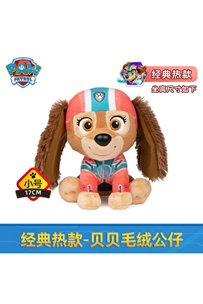 PAW PATROL Liberty New Style Genuine 6" Chase Marshall Liberty Rocky Rubble Zuma Skye Everest Rescue