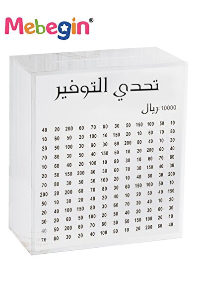 MEBEGIN 30*30*8cm Money Pot, 10000 Saving Goal Cash Money Saving Box, Acrylic...