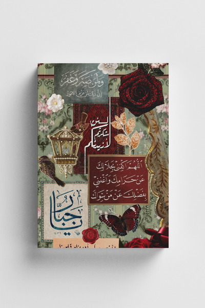 Bi Dünya Haber Collage Series 21 - Halal Is a Circle of Knowledge, Islamic Notebook (with Verses and Hadiths)