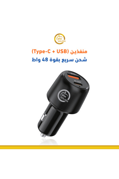 Golden Plus Fast Car Charger with Dual Ports 48W Brand