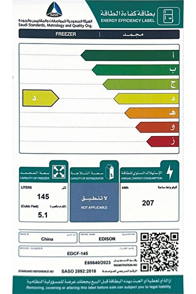 Edison Edison Chest Freezer, 5.12 cu. ft., 145 L, EDCF-145 - White