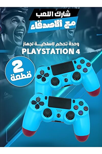 Primo Plus Two Pieces Wireless Controller For PlayStation 4