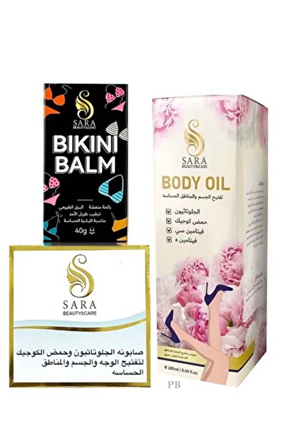 Sara Beauty مجموعة تفتيح المناطق الحساسة