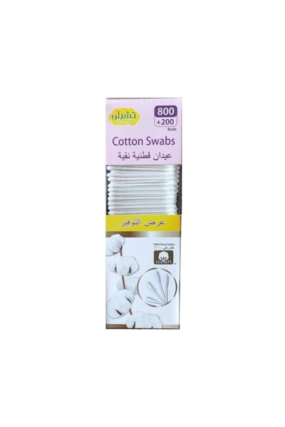 CELLO تشيلو عيدان قطنية عبوة ازرق عدد 800 + 200