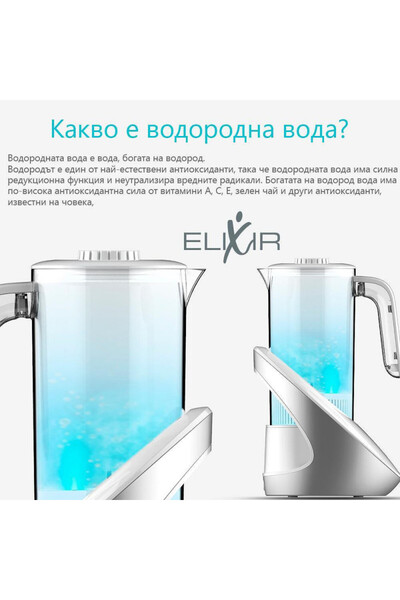 Elixir Fierbător de apă cu hidrogen, 15W, 1,6 l, ecran tactil, 1200 PPB, filtru înlocuibil, alb/gri