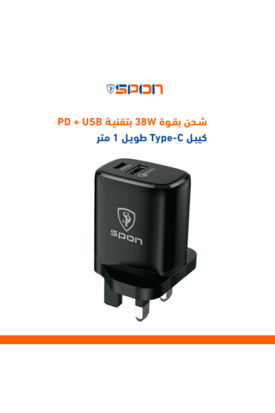 SP SPON Wall Charger 38W with USB-C Cable for Fast Charging - SPON Brand