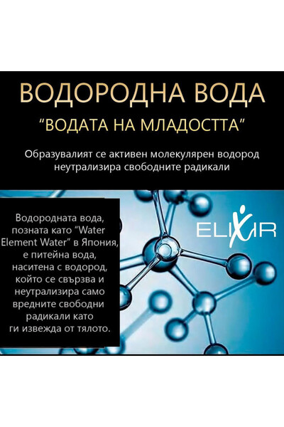 Elixir Sticlă de apă portabilă cu hidrogen Elixir, 1.2W, 1800mAh, 260 ml, afișaj OLED, încărcare USB, argintiu