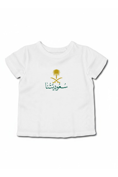 LOWHA تي شيرت قطني للأطفال والمراهقين لليوم الوطني السعودي أو ملابس الفخر الس...