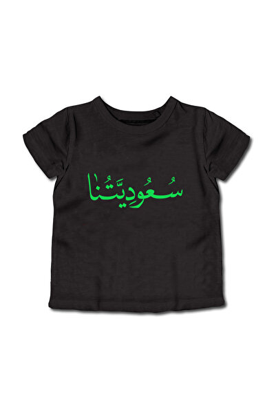 LOWHA تي شيرت قطني للأطفال والمراهقين لليوم الوطني السعودي أو ملابس الفخر الس...