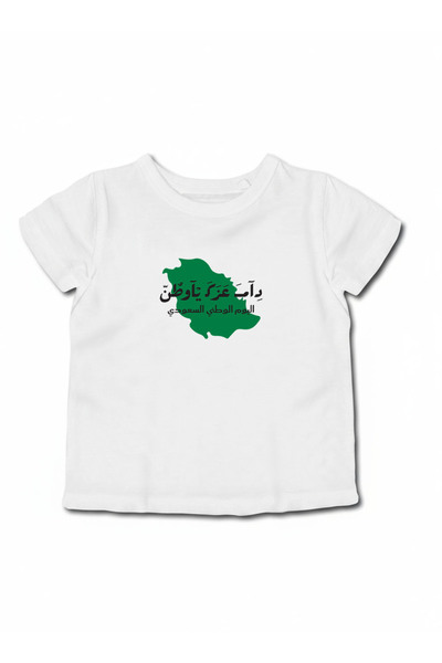 LOWHA Kids & Teens Cotton T-Shirt for Saudi National Day or Everyday Saudi Pr...