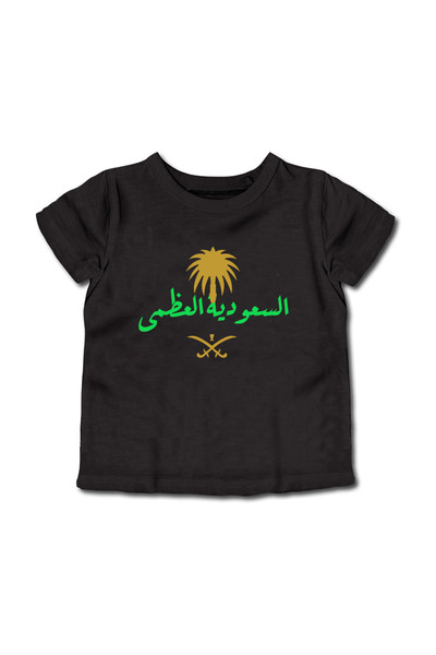 LOWHA Kids & Teens Cotton T-Shirt for Saudi National Day or Everyday Saudi Pr...