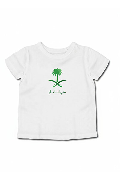 LOWHA تي شيرت قطني للأطفال والمراهقين لليوم الوطني السعودي أو ملابس الفخر السعودي اليومية للأولاد والبنات