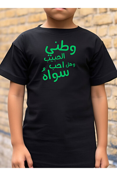 LOWHA Kids & Teens Cotton T-Shirt for Saudi National Day or Everyday Saudi Pride Wear for Boys & Girls
