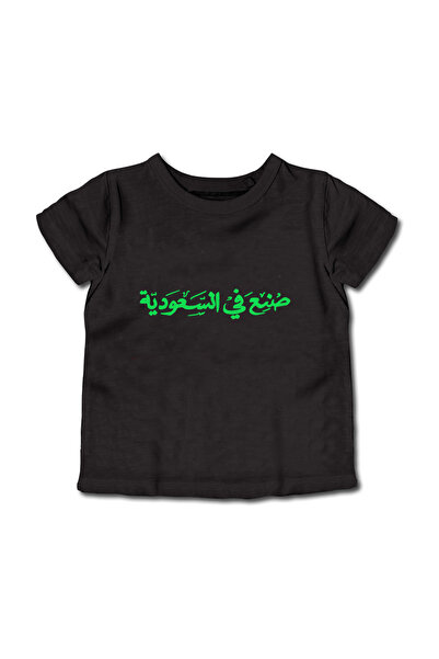 LOWHA تي شيرت قطني للأطفال والمراهقين لليوم الوطني السعودي أو ملابس الفخر السعودي اليومية للأولاد والبنات