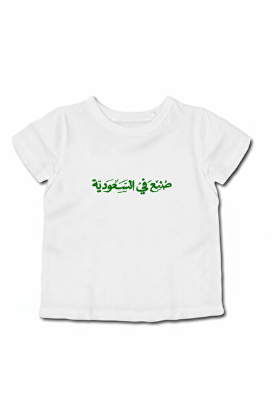 LOWHA تي شيرت قطني للأطفال والمراهقين لليوم الوطني السعودي أو ملابس الفخر السعودي اليومية للأولاد والبنات