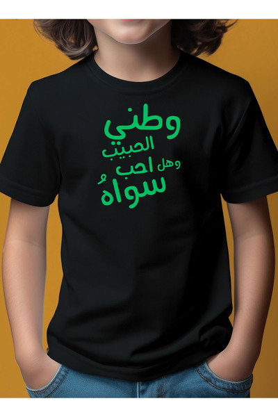 LOWHA Kids & Teens Cotton T-Shirt for Saudi National Day or Everyday Saudi Pride Wear for Boys & Girls