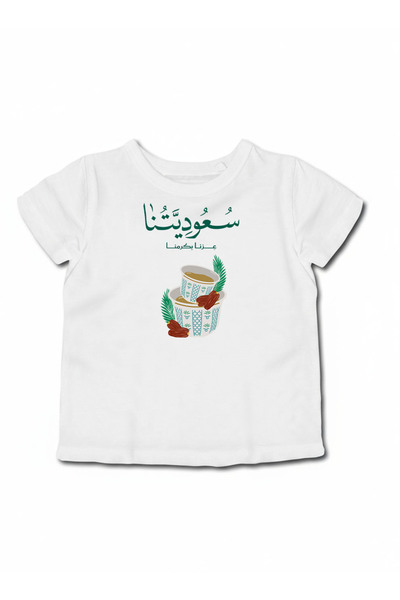 LOWHA Kids & Teens Cotton T-Shirt for Saudi National Day or Everyday Saudi Pr...