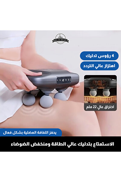 Relax Smart Deep Tissue Massage Gun