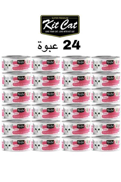 Kit Cat (24 عبوة) طعام رطب بنكهة الدجاج والأنشوجة للقطط - 70 جم
