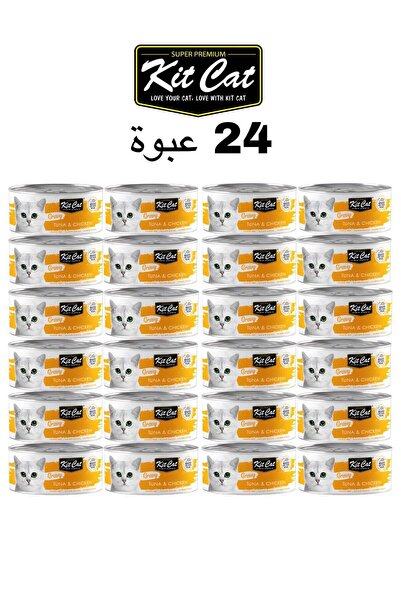 Kit Cat كت كات (24 عبوة) طعام رطب بنكهة التونة والدجاج لقطط ا