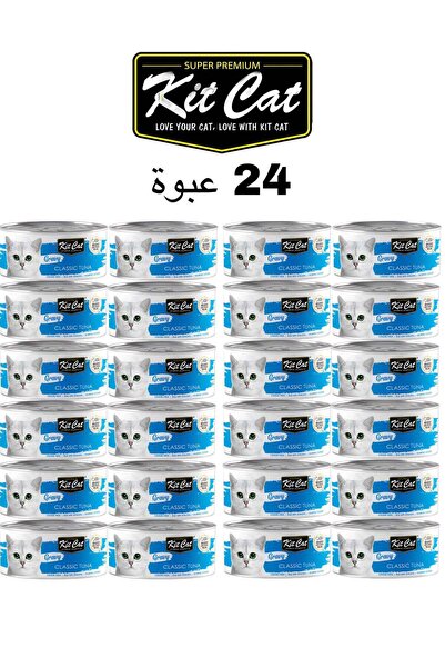 Kit Cat (24 عبوة) طعام رطب بنكهة التونة للقطط الصغيرة والكبيرة / 70 جرام