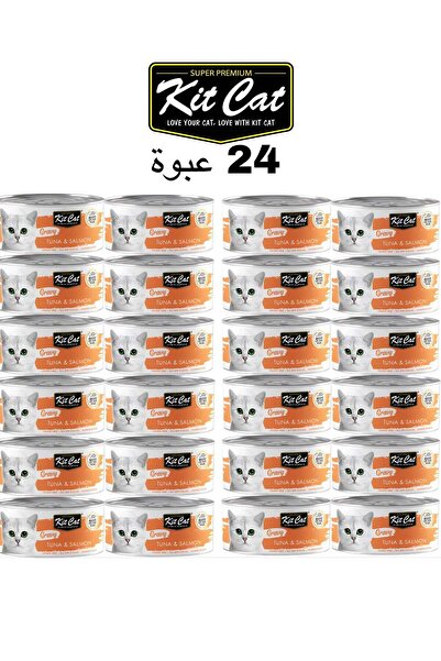 Kit Cat (عبوة من 24 قطعة) طعام رطب بنكهة التونة والسلمون للقطط، 70 جرام