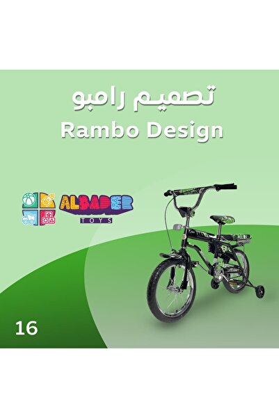 ALBADER دراجة للأطفال، دراجة رامبو مقاس 16 بوصة، دراجة للأطفال مع عجلات تدريب وإضافات