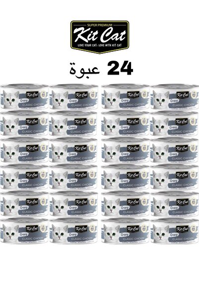 Kit Cat (24 عبوة) طعام رطب بنكهة الدجاج الكلاسيكية للقطط الصغيرة والكبيرة / 7...