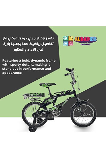 ALBADER دراجة للأطفال، دراجة رامبو مقاس 16 بوصة، دراجة للأطفال مع عجلات تدريب وإضافات