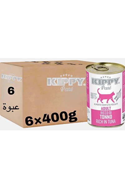 Kippy Pate طعام القطط الرطب (عبوة من 6 قطع) - بنكهة التونة - 6 × 400 جرام