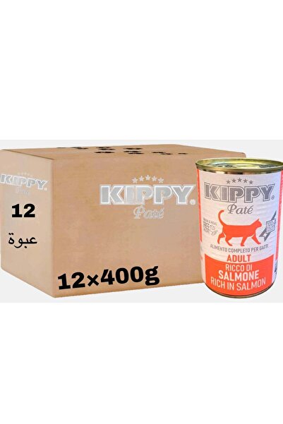 Kippy طعام القطط الرطب باتيه (12 عبوة) - بنكهة السلمون - 12 × 400 جرام
