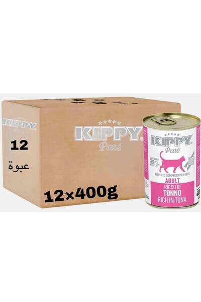 Kippy طعام القطط الرطب باتيه (عبوة من 12 قطعة) - بنكهة التونة - 12 × 400 غرام