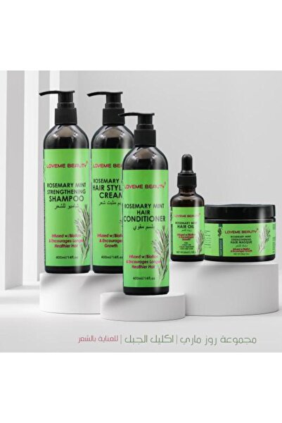 LOVEME BEAUTY مجموعة العناية بالشعر بالروزماري من لافمي بيوتي