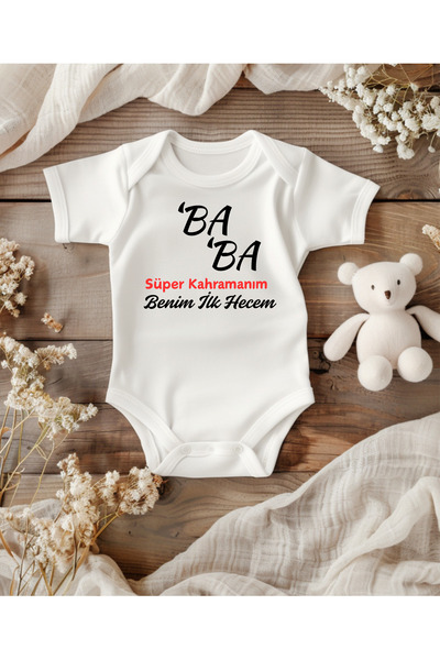 lupi بيبي زيبين مع كتابة الأب