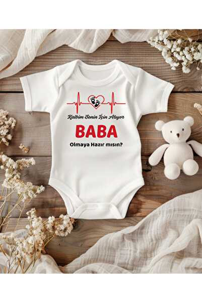 lupi أنت تصبح الأب مكتوب على الزيبين