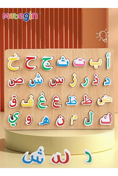 MEBEGIN لوحة أحجية خشبية للأبجدية العربية مكونة من 28 حرفًا بتصميم معقول