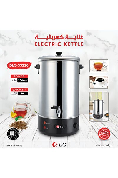 DLC Vibka Electric Kettle, 20L, 2000W, DLC-33220