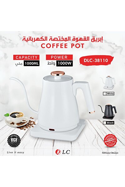 DLC غلاية قهوة كهربائية عالية الجودة من ماركة دي ال سي 1التر 1000 واط