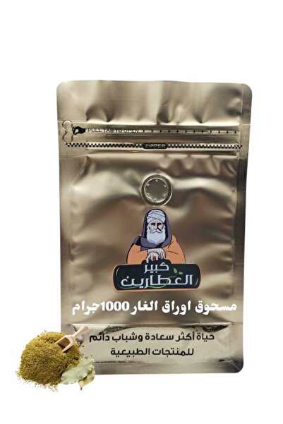 alatar مسحوق اوراق الغار 1000جرام