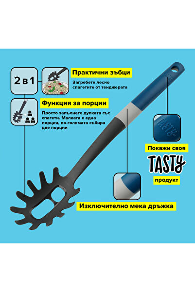 Tasty Spaghetti Spoon 678065, Portion Hole, Soft Handle, 34 cm, Plastic, Blue