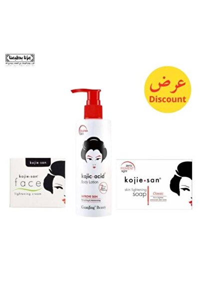 koji san 40% لوشن وكريم وصابون تبييض -