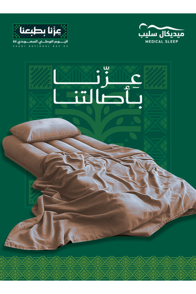 Medical Sleep Guest and Travel Package - 3 Pieces -Single Size - Light Brown