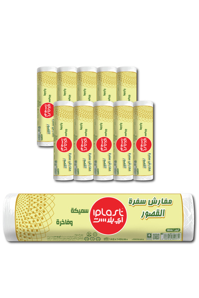 iplast آي بلاست: مفارش سفرة "القصور" مقاس كبير 140×140 سم سماكة عالية :لون أبيض : جملة (10 رول)