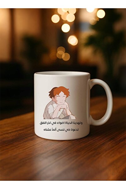 BSE Anime Ceramic Mug | Coffee and Tea Mug with Classic Cartoon and Inspirational Quote | Mug Anime Ceramic Gift